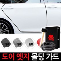 카템 코란도스포츠 도어엣�, 3.실버 10m패키지, 1세트