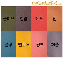 가죽공예 - 이태리산 베지터블 미네르바복스 BADALASSI CARLO *1/4장 판매*, 2번 진밤