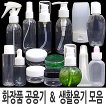 화장품 공병 공용기 펌프 스프레이 크림 연고통 약통, 선택13>샘플용기-30ml(2개), 1개” class=”wr-img”></a></div>
</div>
</div>
</div>
<div class=
