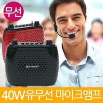 ZIOBIZ megaphone고출력40W휴대용마이크 무선마이크 유무선겸용 강의용 수업용 홍보용 스피커 확성기 기가폰, [유무선겸용]40W고출력마이크앰프, 블랙