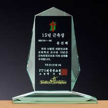 [랜드마크트로피] 최고인기 상패 감사패, 상품명: L5-109-소+자석케이스, 1개