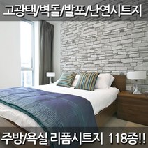 데코미 주방 욕실 리폼 120종 시트지, HWP-21609(벽돌-그레이)
