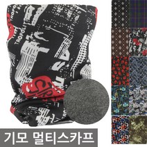 플씨드 기모 멀티스카프