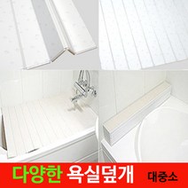 리빙스토어 반신욕용 욕조덮개, 트위티(소), 1개