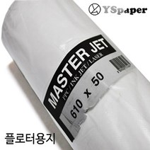 영신종이도매센터 80g 플로터용지, 80g_420mm*50m, 1롤