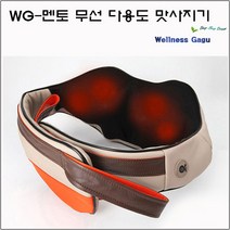 웰니스가구 WG-멘토 무선 다용도 맛사지기, 1개