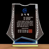 [랜드마크트로피] 최고급상패, 상품명: L5-220A, 1개