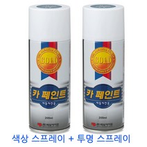 현대 5톤 트럭 UK 바이올렛블루 스프레이 페인트 셋트, 색상＋투명스프레이셋트공장제작15일소요반품불가