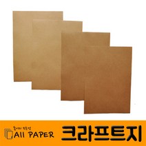 올페이퍼 100g~200g 크라프트지, 200g, B4(45매)