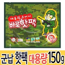 팜텍 군용핫팩 | 국산 주머니핫팩 대용량 (150g), 1개