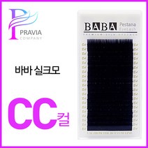 바바블랙실크 속눈썹 실크모 속눈썹연장 CC컬, 굵기-0.07 길이-12mm, 1