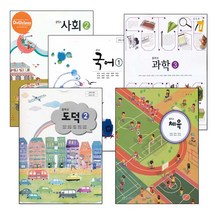 중학 교과서 중등 중학교 국어 영어 수학 사회 과학 체육, 선택41 중학 2013년도 개정 중학교 영어 2 교과서 (금성 민찬규외)