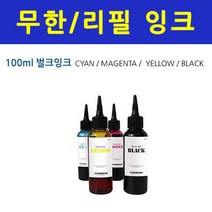 HP 오피스젯 7612 e-복합기+무한잉크 1200ml 잉크젯 복합기, 무한잉크100ml-파랑
