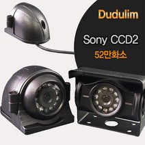 DUDULim 소니CCD 52만화소 전방/측방/후방카메라, 01.   전방카메라, 1
