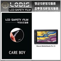 케어보이액정보호필름 모바일스튜디오프로13 와콤 액정보호필름, 반투명항균눈부심지문방지필름-2장및융제공, Mobile Studio Pro13