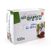 쉐프 위생장갑 500매 1+1 일회용비닐장갑, (1+1)