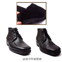 런데이 국산 남성용 남성방한구두 ~300mm까지