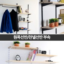 철물코리아 찬넬선반 벽선반모음, 찬넬기둥_화이트-1000