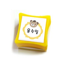 애플시드 네임스탬프 의류용스탬프 주문제작 스탬프, 큐티 엘로우 블루잉크, 1개