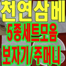 삼베보자기 주머니, 삼베보자기55x60