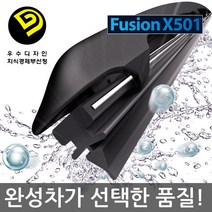 라세티프리미어 전용 X501 NCR 일반 자동차 와이퍼 600+450, 600450mm, 1set