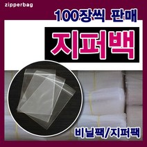 철물코리아 지퍼백, 지퍼비닐-10*12