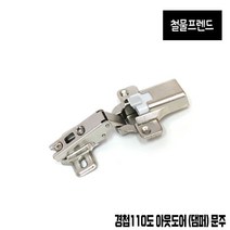철물프렌드 가구경첩 싱크대경첩, 110도아웃도어(댐퍼)문주 경첩