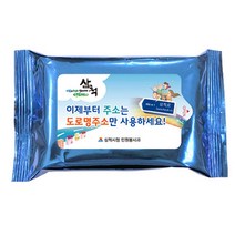 액티라이프 홍보용물티슈 전도용물티슈 물티슈제작 판촉물 물티슈, 샤인블루 물티슈(20매-1000개)
