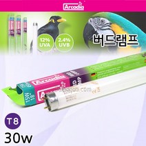 아카디아 버드램프 [30W] (90cm) 아카디아등 조류등, 1개