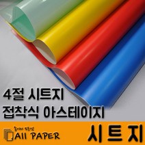 올페이퍼 시트지, 10매, 12 보라_4절
