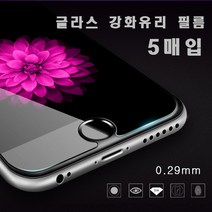 9H 글라스 5매입 강화유리 필름
