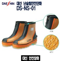논슬립안전단화 DS-NS-01
