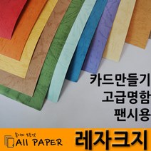 올페이퍼 레자크지, 40매, 10백색_120g_B4_364*257mm