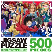 에이엘비 만화원피스 직소퍼즐, 500pcs, 런어웨이c