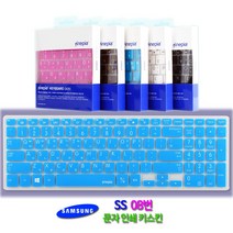문자인쇄키스킨 삼성 노트북 NT370R5E NT450R5E NT450R5G NT450R5J용 키스킨, 블루(Blue), 1개입