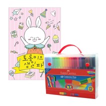 비밀의정원 컬러링북 시리즈 (색연필세트 별도옵션 선택) 출판사클, A-11토롱이+60색커넥트펜, 강보람,홍하영