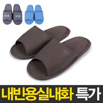 신성나라 실내화 거실화 슬리퍼 내빈용실내화 학교 유치원 사무, 블루 - 인쇄용
