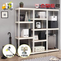 스피드랙 5단 선반, 05-05 5단 가로 600 깊이 300 높이 2400 화이트앵글