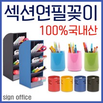 연필꽂이 모음 섹션 애니 멀티 스탠드 원형철재 펜홀더 연필꽂이, 선택09)LS-605블랙