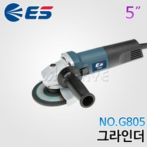 ES 그라인더 G805 5인치