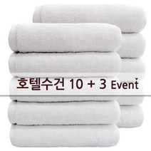 송월타올, 화이트, 10개