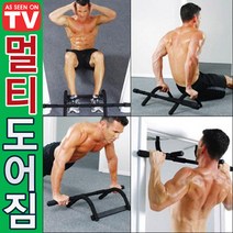 도매짱 멀티익스트림 도어짐 턱걸이 팔굽혀펴기 윗몸일으키기