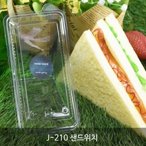 샌드위치케이스 햄버거 케이스 제과제빵케이스 투명케이스 제빵케이스, J-210 샌드위치, 100개