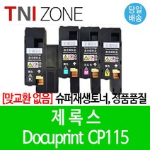 TNI완제품CP115 CT202264 CT202265 CT202266 CT202267 CM225fw CM115w CP115w CP225, 파랑