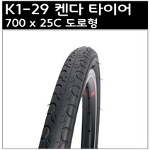 켄다 700 x 25C 도로형 타이어, 1개