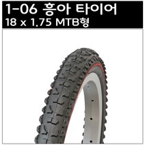 흥아 18 x 1.75 MTB형 타이어