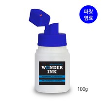 원더잉크 HP1000 HP1010 HP1050 HP1510 HP61 무한리필잉크, 02 HP 소형프린터잉크 파랑100g, 1개