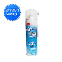 3M 방수코팅제 욕실타일