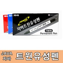 자바 트윈 유성펜(갑)매직펜 네임펜 유성매직, 파랑