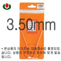 튤립 니나니팅 회전식 줄바늘 40cm [대나무줄바늘]